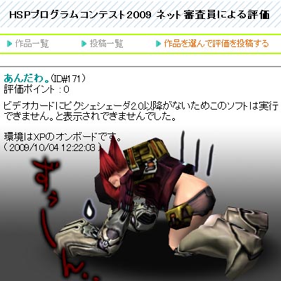 hsp2009comment.jpg